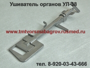 Характеристика сшивающего аппарата УЛ-38 длина шва 38мм